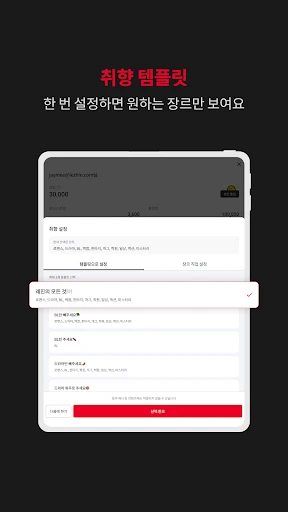 레진코믹스 - 솔직한 재미 대폭발 screenshot