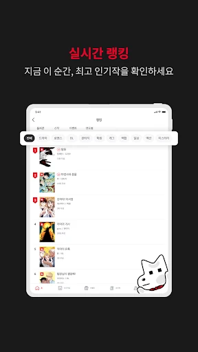 레진코믹스 - 솔직한 재미 대폭발 screenshot