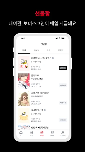 레진코믹스 - 솔직한 재미 대폭발 screenshot