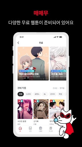 레진코믹스 - 솔직한 재미 대폭발 screenshot