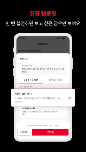 레진코믹스 - 솔직한 재미 대폭발 screenshot