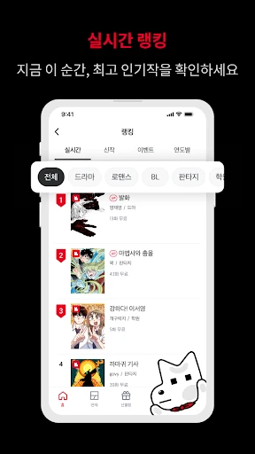 레진코믹스 - 솔직한 재미 대폭발 screenshot