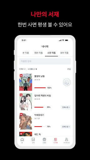 레진코믹스 - 솔직한 재미 대폭발 screenshot