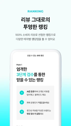 화해 - 새로운 뷰티의 발견 screenshot