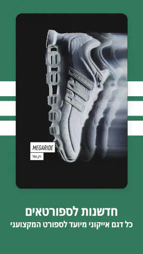 adidas: נעליים ובגדים screenshot
