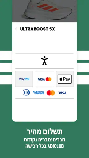adidas: נעליים ובגדים screenshot