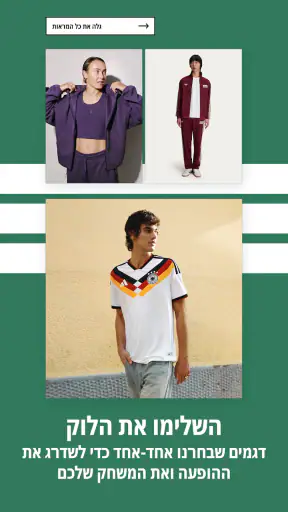 adidas: נעליים ובגדים screenshot
