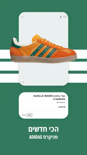 adidas: נעליים ובגדים screenshot