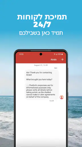 Airalo: טיולים+אינטרנט עם eSIM screenshot