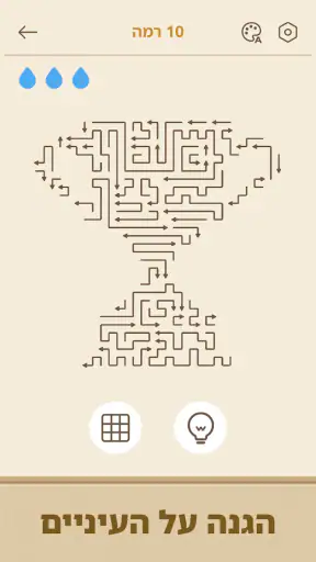 Amaze GO! - חץ פאזל screenshot