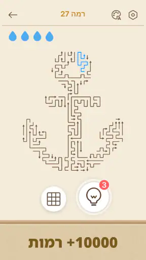 Amaze GO! - חץ פאזל screenshot