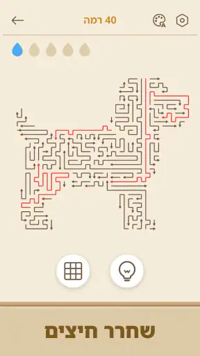 Amaze GO! - חץ פאזל screenshot