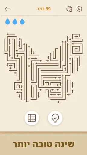 Amaze GO! - חץ פאזל screenshot
