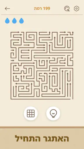 Amaze GO! - חץ פאזל screenshot