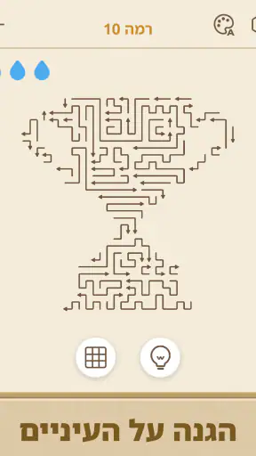 Amaze GO! - חץ פאזל screenshot