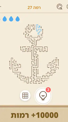 Amaze GO! - חץ פאזל screenshot
