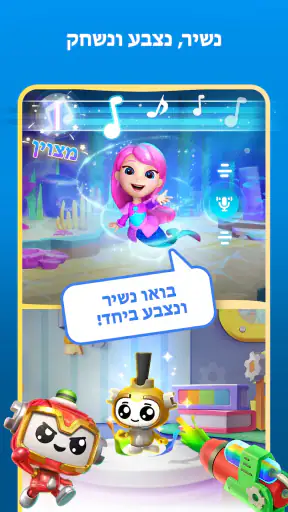 Applaydu: Talk & Play ​ screenshot