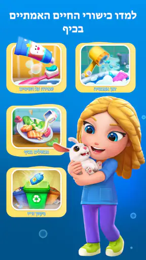 Applaydu: Talk & Play ​ screenshot