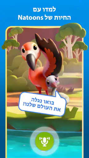 Applaydu: Talk & Play ​ screenshot