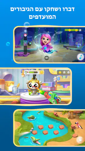 Applaydu: Talk & Play ​ screenshot
