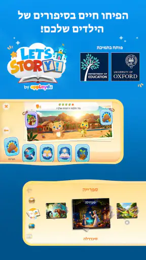Applaydu: Talk & Play ​ screenshot