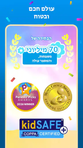 Applaydu: Talk & Play ​ screenshot
