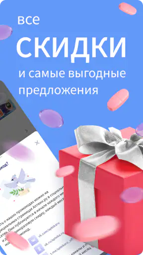 Apteka.ru — заказ лекарств screenshot