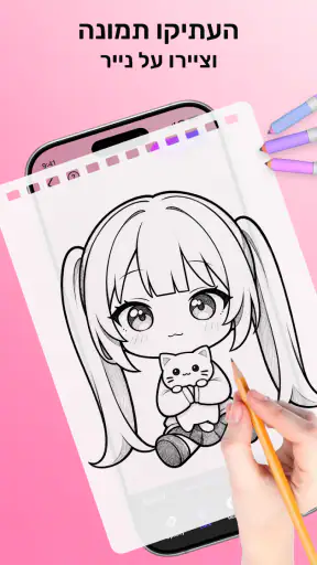 ArSketch - AR Drawing & Trace screenshot