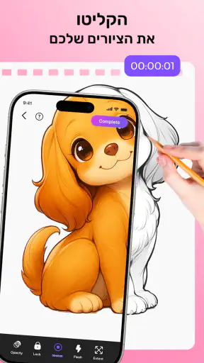 ArSketch - AR Drawing & Trace screenshot