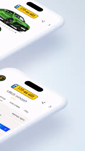 Autoil פרטי רכב לפי מספר רישוי screenshot