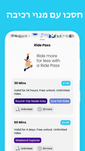 Bird — רכיבה חשמלית screenshot