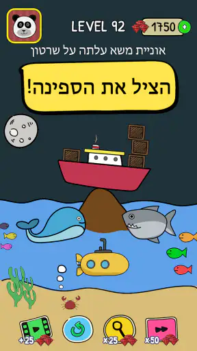 Brainstorm Test: חידות קשות screenshot