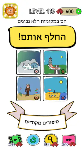 Brainstorm Test: חידות קשות screenshot