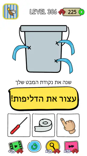 Brainstorm Test: חידות קשות screenshot