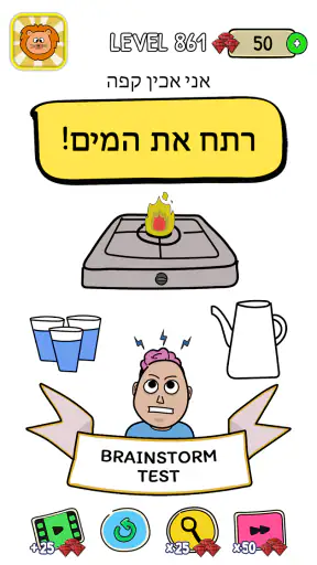 Brainstorm Test: חידות קשות screenshot