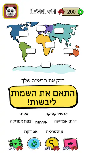 Brainstorm Test: חידות קשות screenshot