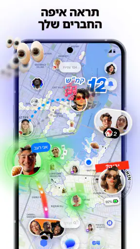 Bump - מפה לחברים screenshot