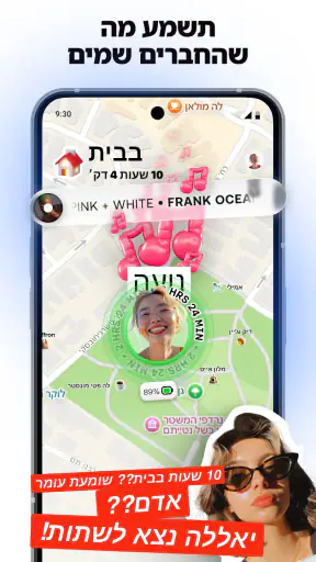 Bump - מפה לחברים screenshot