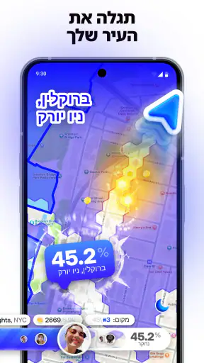 Bump - מפה לחברים screenshot