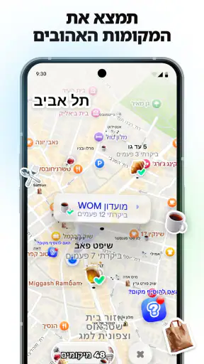 Bump - מפה לחברים screenshot