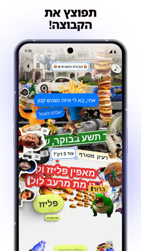 Bump - מפה לחברים screenshot