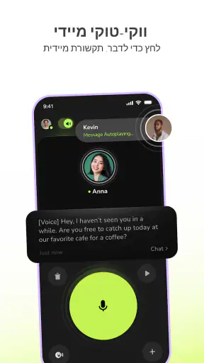 buz - voice connects screenshot