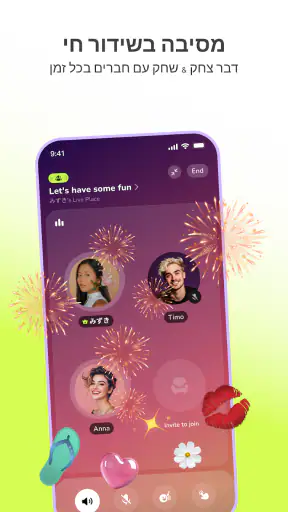 buz - voice connects screenshot