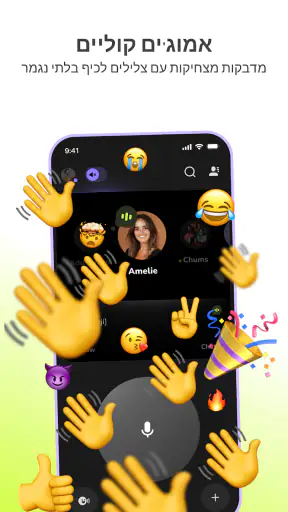 buz - voice connects screenshot