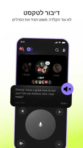 buz - voice connects screenshot
