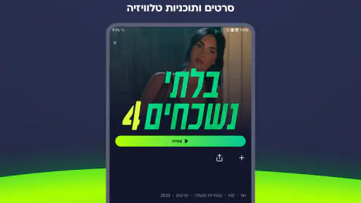 FreeTV screenshot