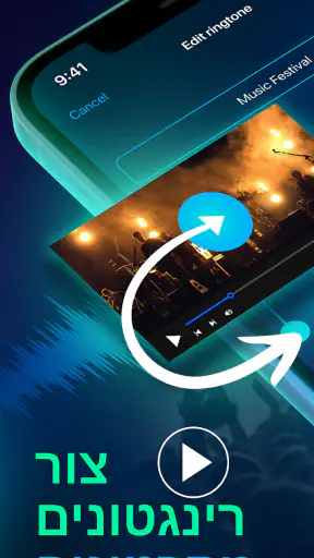 Garage Ringtones screenshot