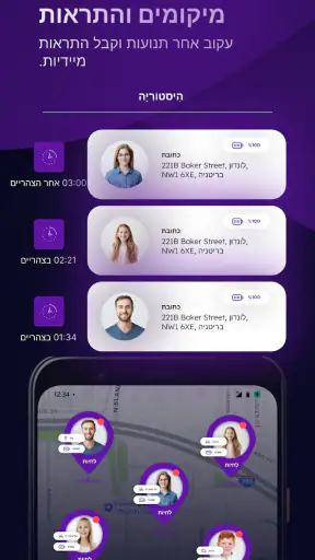GeoTrack360: מעקב משפחתי screenshot