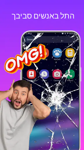 Haha Broken, מסך שבור screenshot