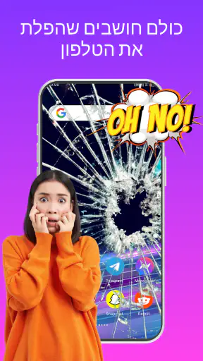 Haha Broken, מסך שבור screenshot